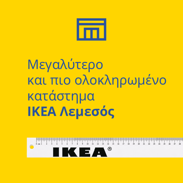 Ελάτε να γιορτάσουμε μαζί!