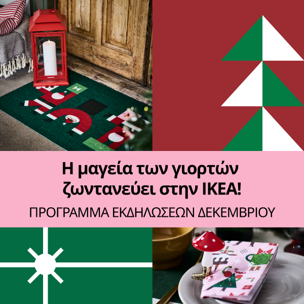 Πρόγραμμα εκδηλώσεων στο κατάστημα Λευκωσίας για τον Δεκέμβριο