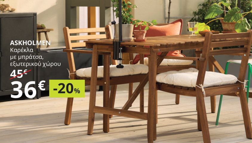 Λείπει ο Μάρτης από την ΙΚΕΑ; Δεν λείπει.  Κάθε βδομάδα του Μαρτίου, μια νέα προσφορά!