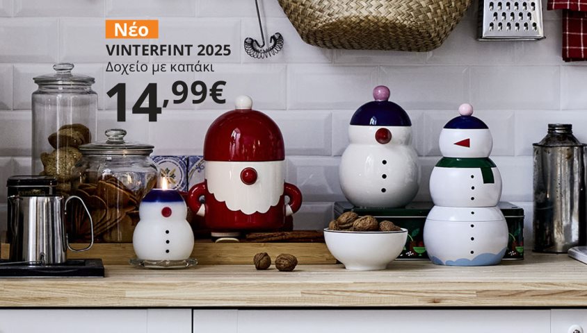 Χριστουγεννιάτικα προϊόντα