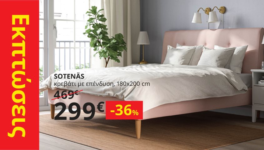 Εκπτώσεις έως και -50%