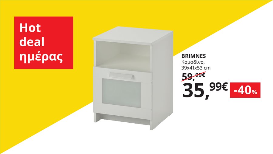 Επωφεληθείτε με 40% έκπτωση!