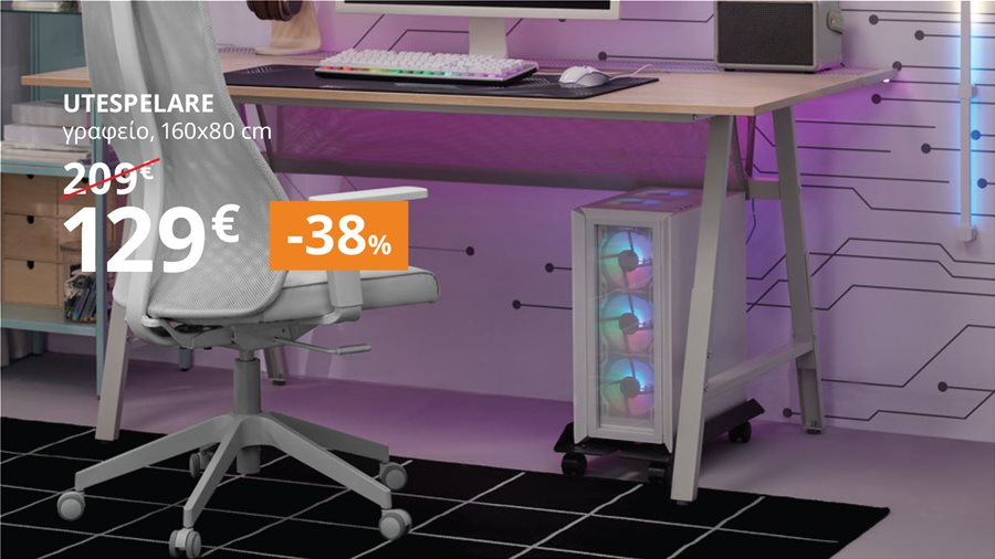 Έως -40% σε επιλεγμένα έπιπλα γραφείου.