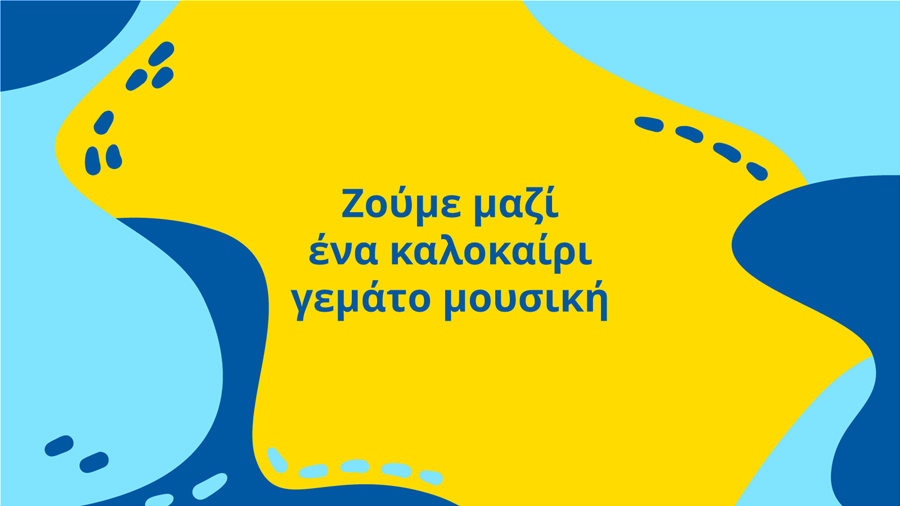 Διεκδικήστε 5 διπλές προσκλήσεις για τη συναυλία της Άννα Βίσση στις 04/07/25