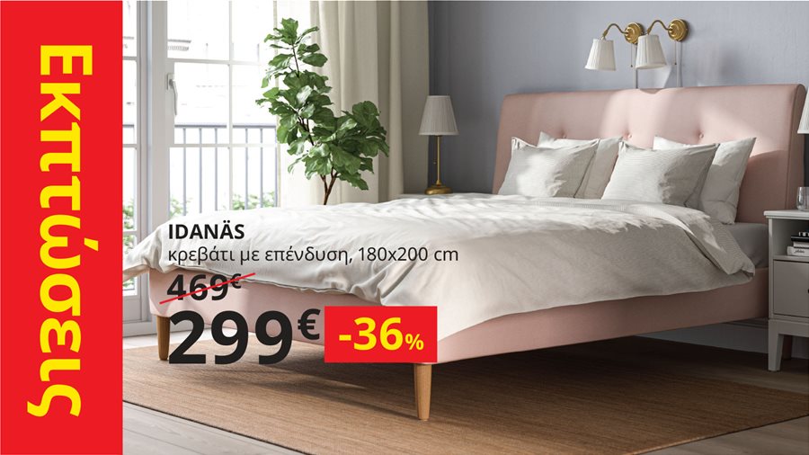 Εκπτώσεις έως και -50%