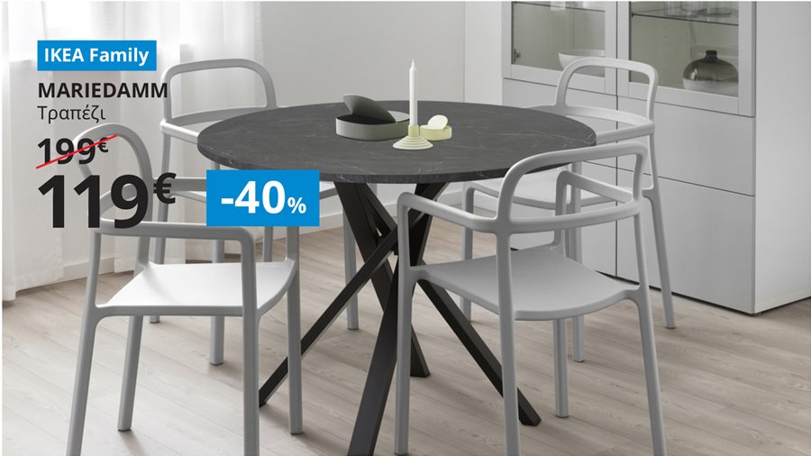 IKEA Family Προσφορά