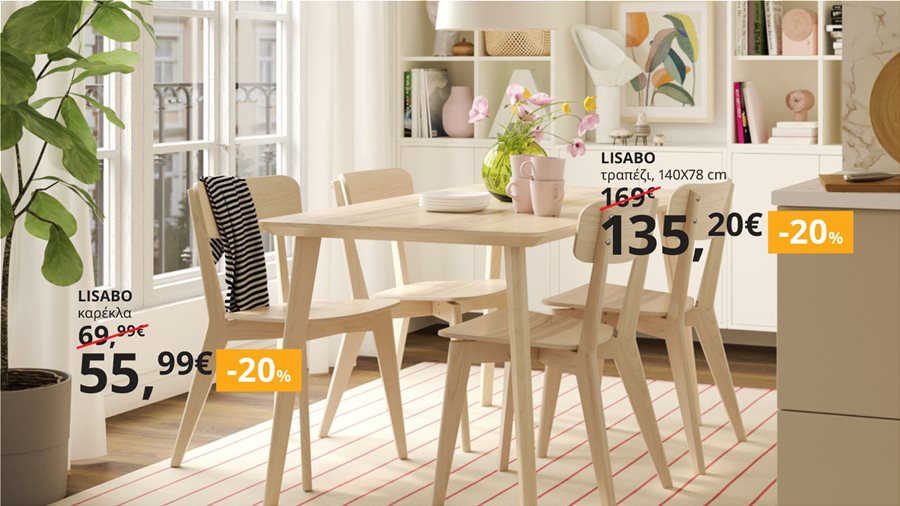 -20% σε τραπέζια και καρέκλες.