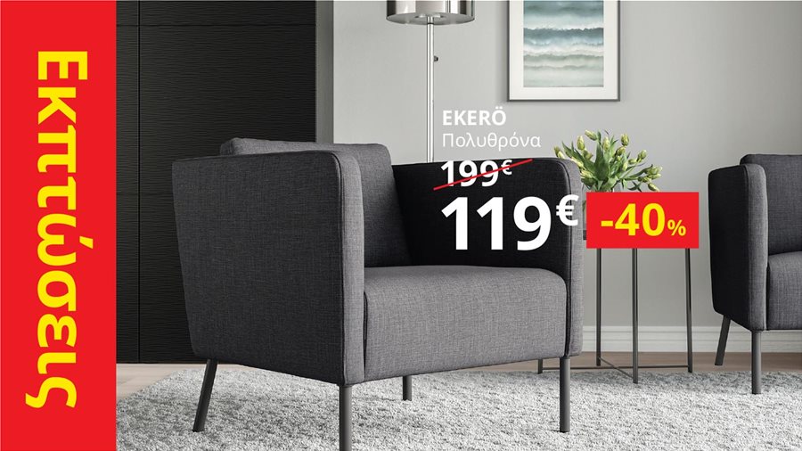 Εκπτώσεις έως και -50%