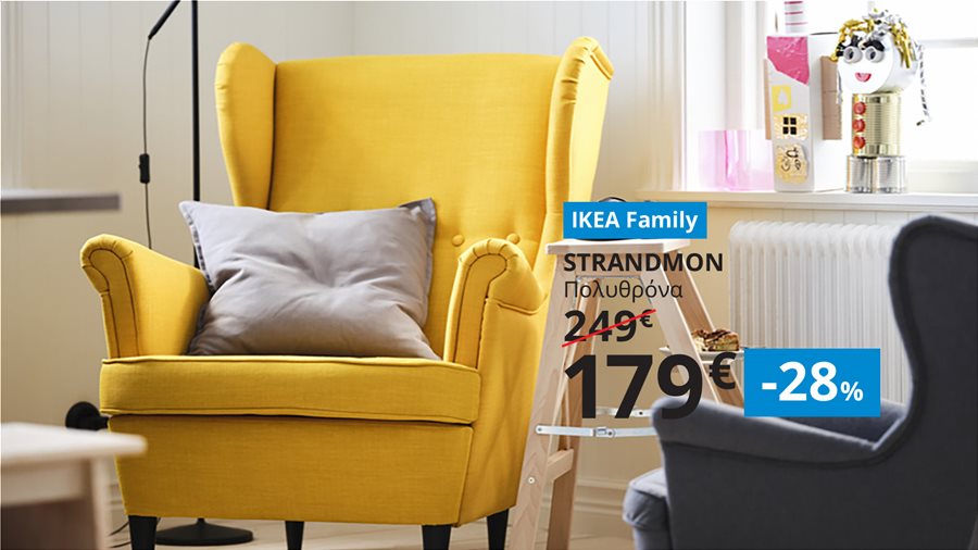 IKEA Family Προσφορές