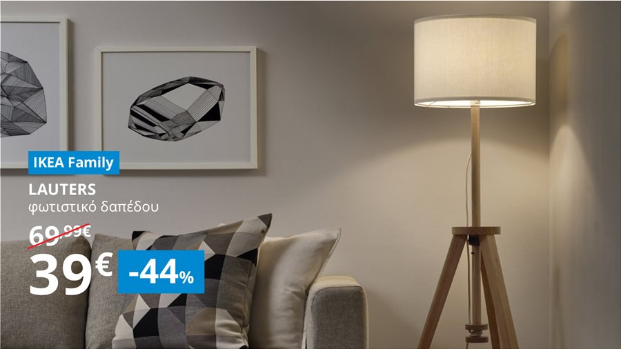 IKEA Family Προσφορές